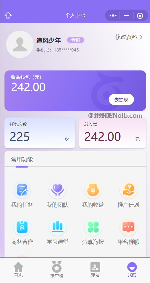 正定【赛扬有米】宝妈学生居家线上视频代发兼职平台,0撸赚米项目 第3张 正定【赛扬有米】宝妈学生居家线上视频代发兼职平台,0撸赚米项目 第3张
