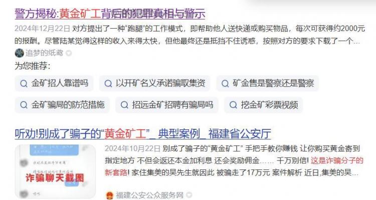 正定首码网赚项目:TD黄金矿工赚钱是真的吗? 第2张